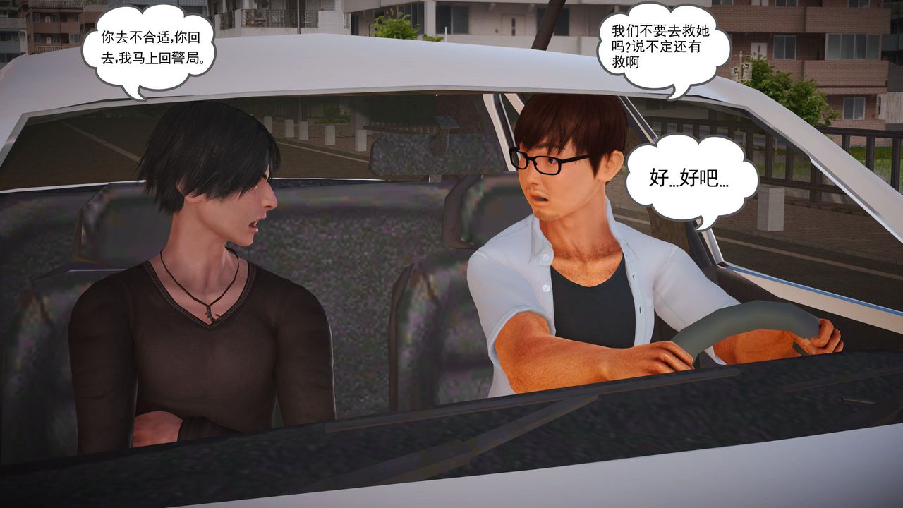 [3D]魔域人间第11话