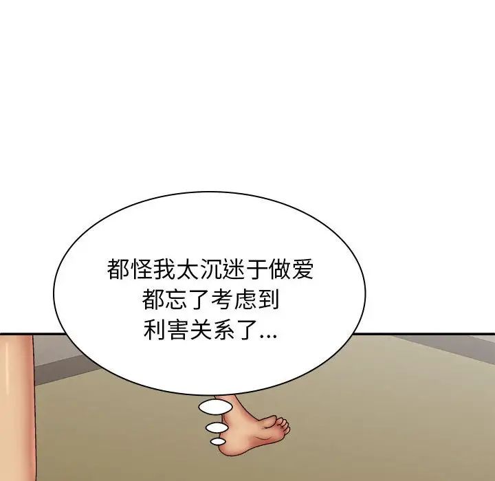 我体内的神君第40话