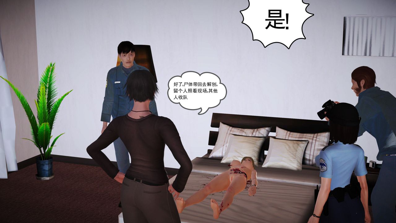 [3D]魔域人间第11话