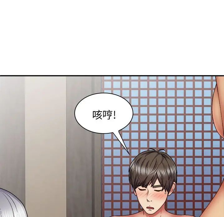 我体内的神君第40话