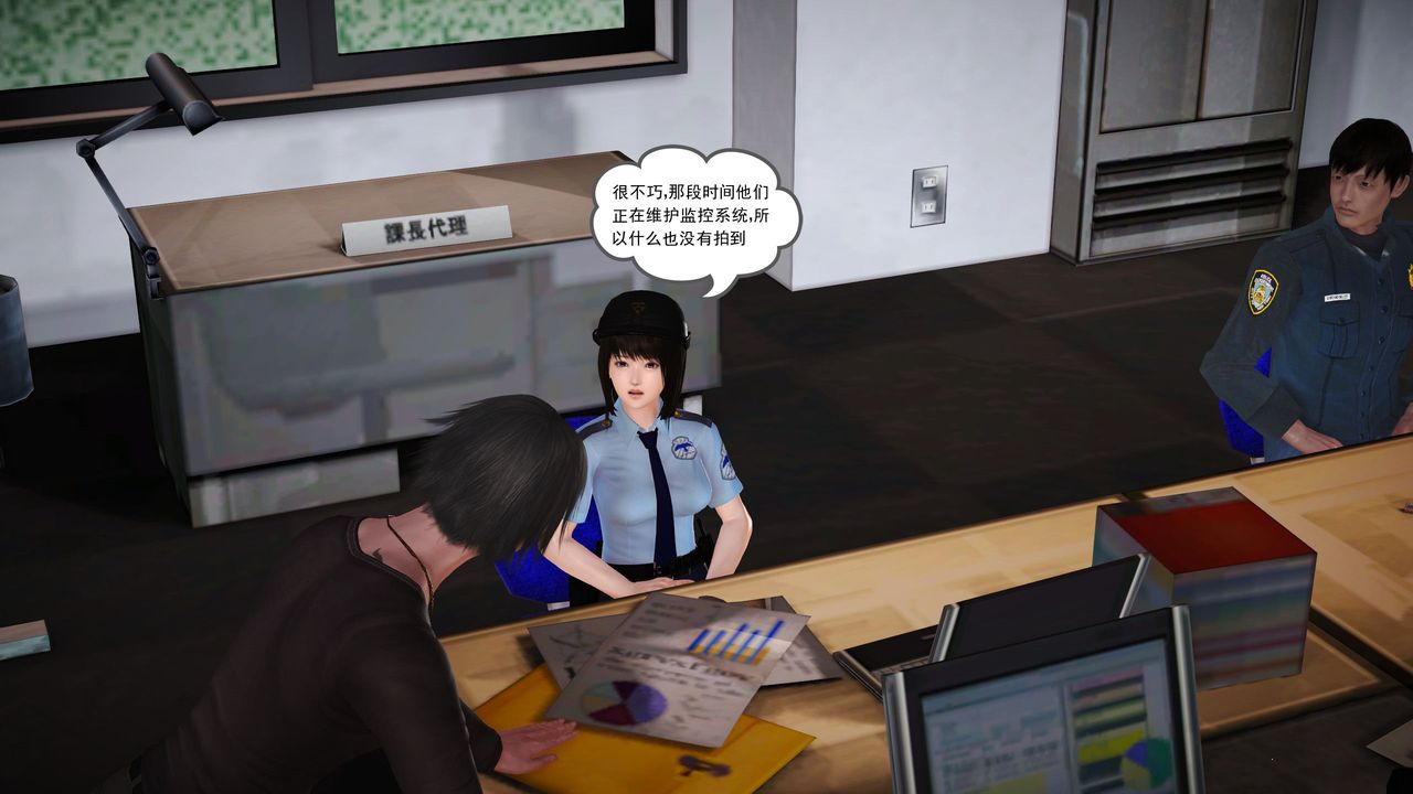 [3D]魔域人间第11话