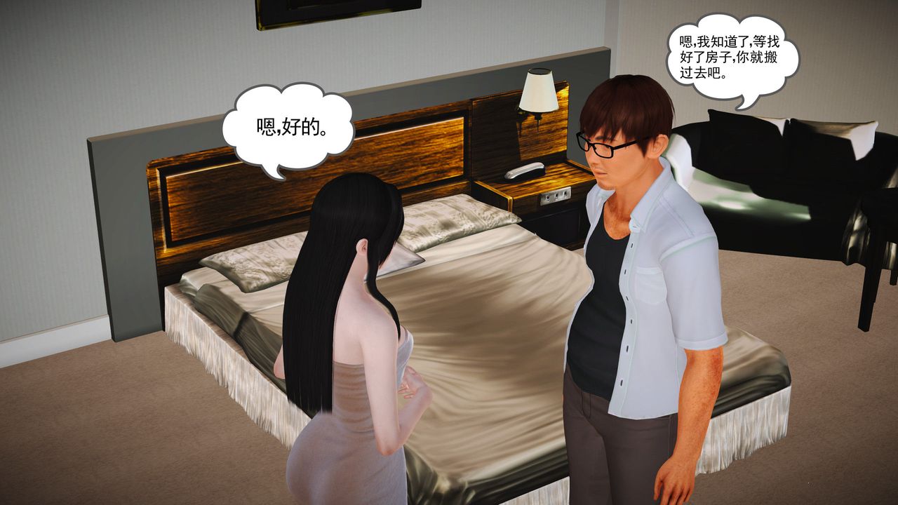 [3D]魔域人间第11话