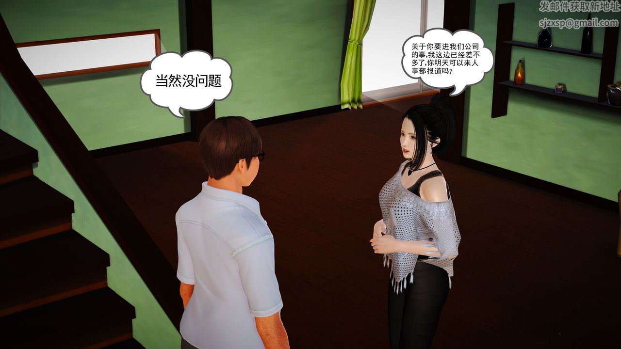 [3D]魔域人间第11话