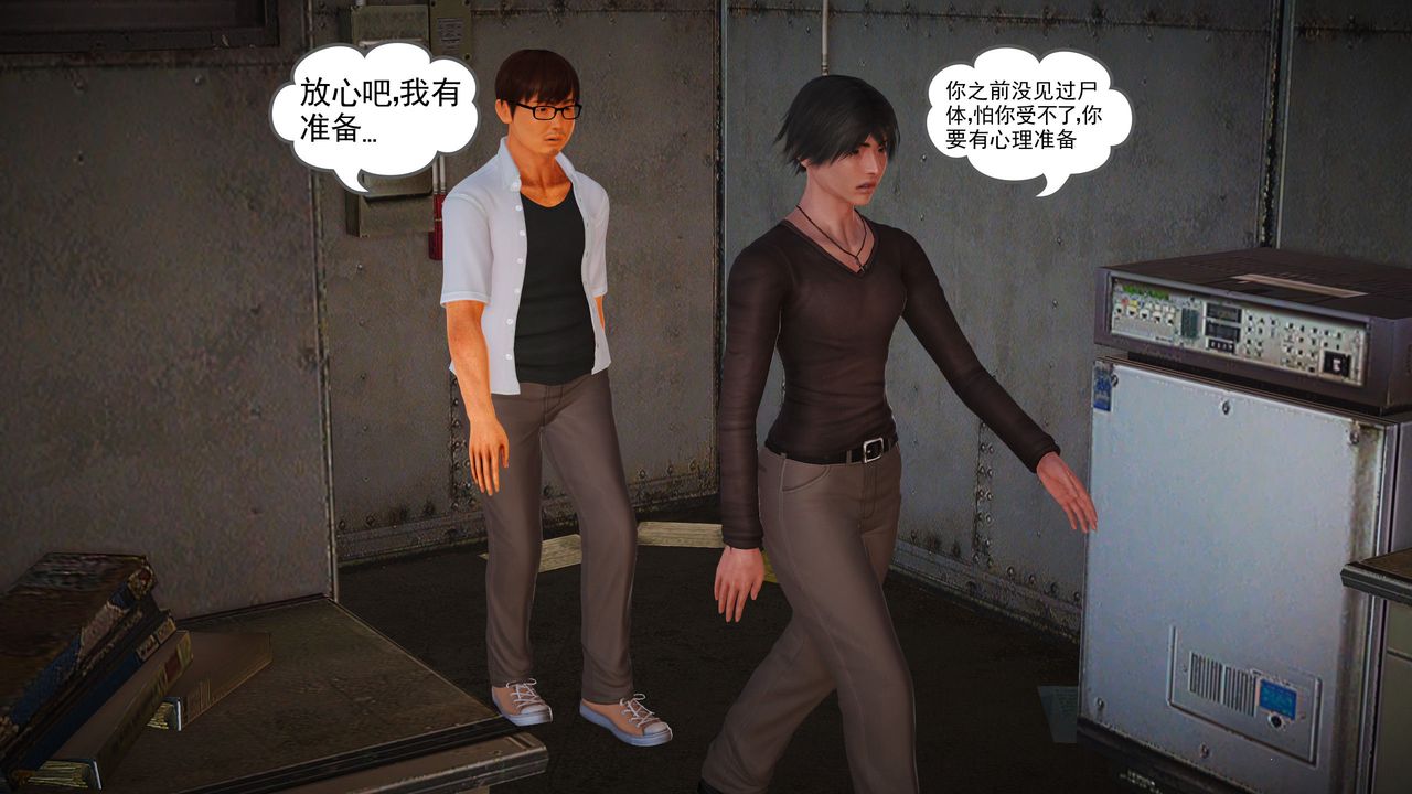 [3D]魔域人间第12话