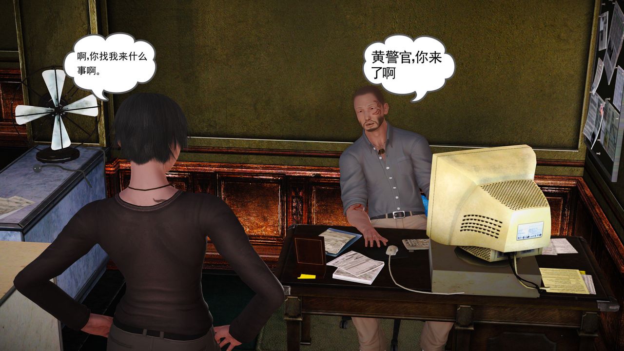 [3D]魔域人间第12话