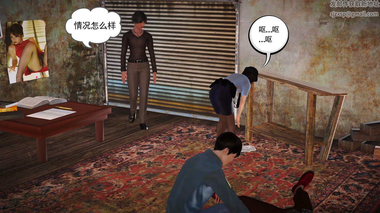 [3D]魔域人间第12话