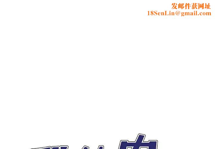 我体内的神君第41话