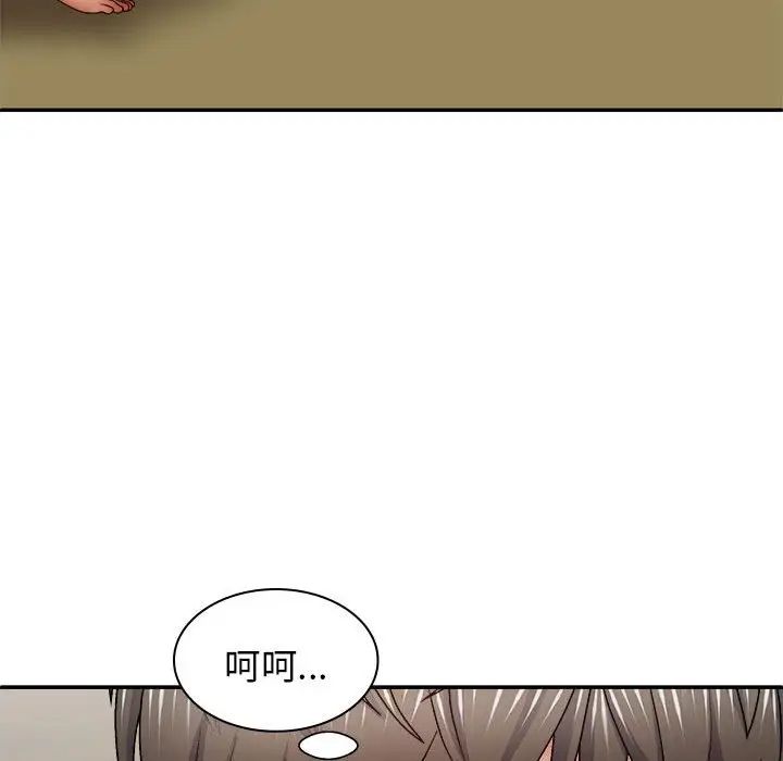 我体内的神君第41话