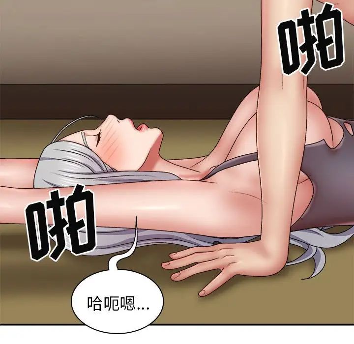 我体内的神君第41话