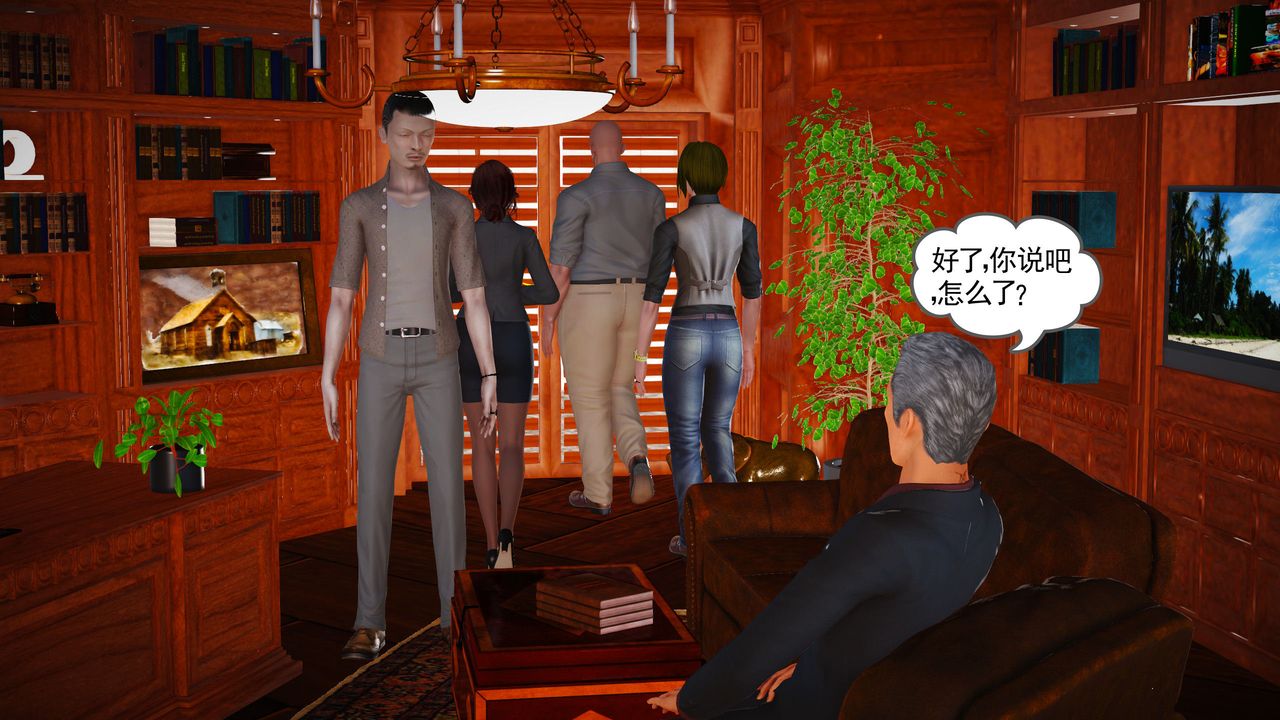 [3D]魔域人间第12话