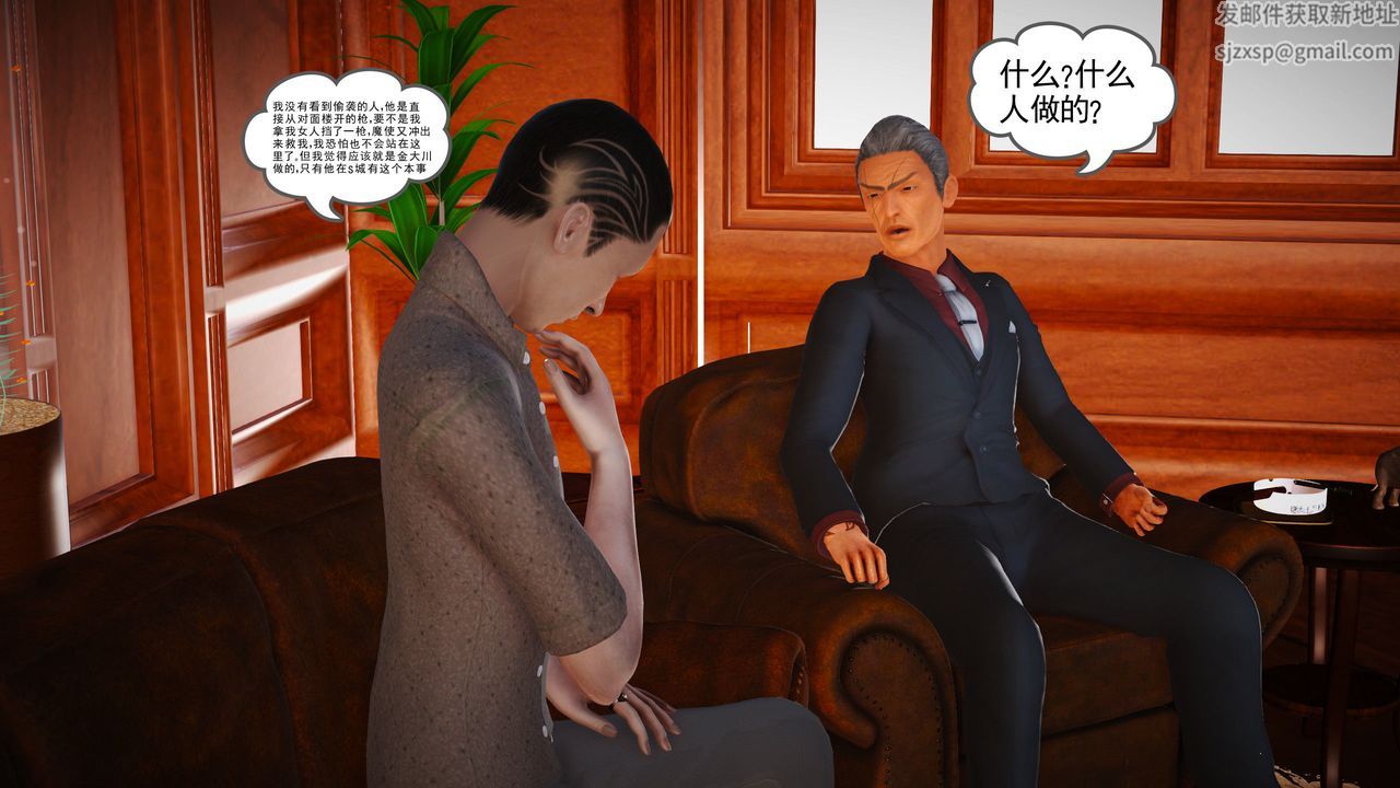 [3D]魔域人间第12话