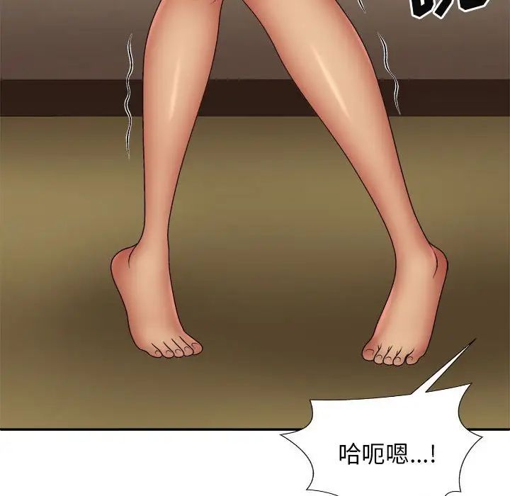 我体内的神君第41话