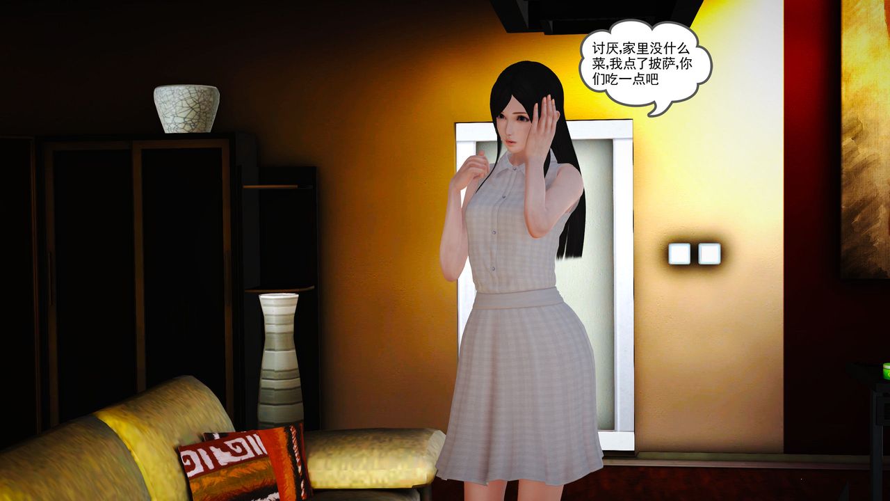 [3D]魔域人间第12话