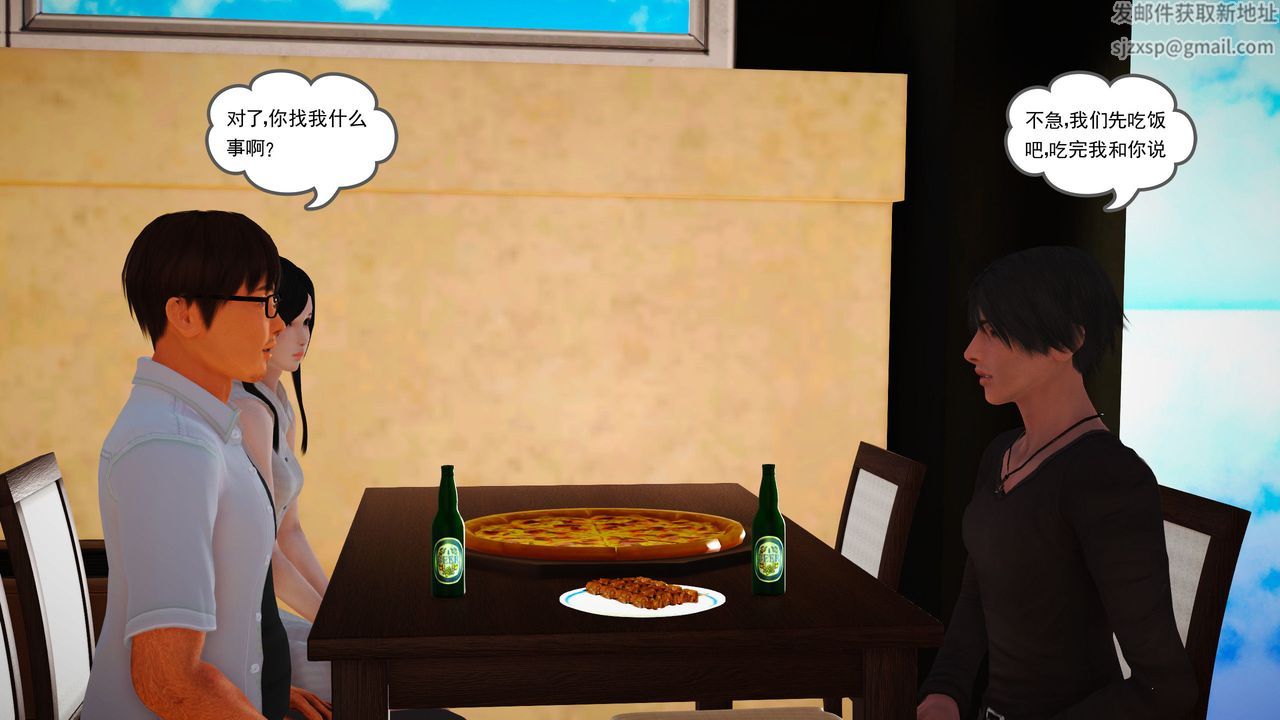 [3D]魔域人间第12话