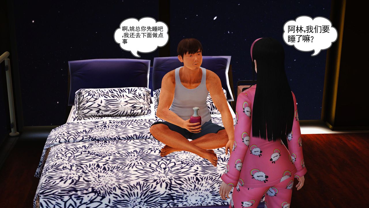 [3D]魔域人间第12话