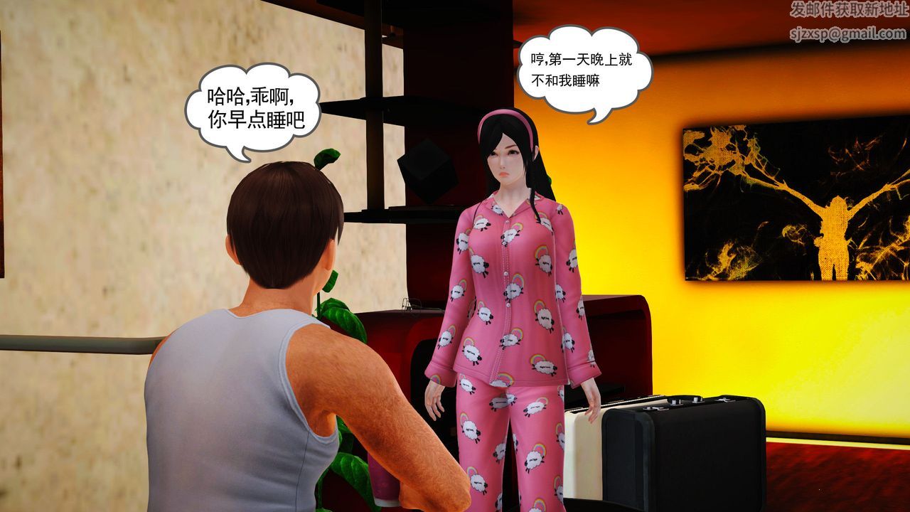 [3D]魔域人间第12话