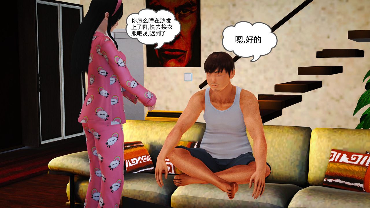 [3D]魔域人间第12话