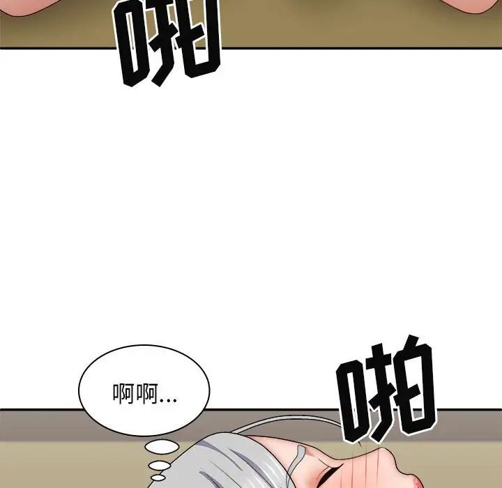我体内的神君第41话