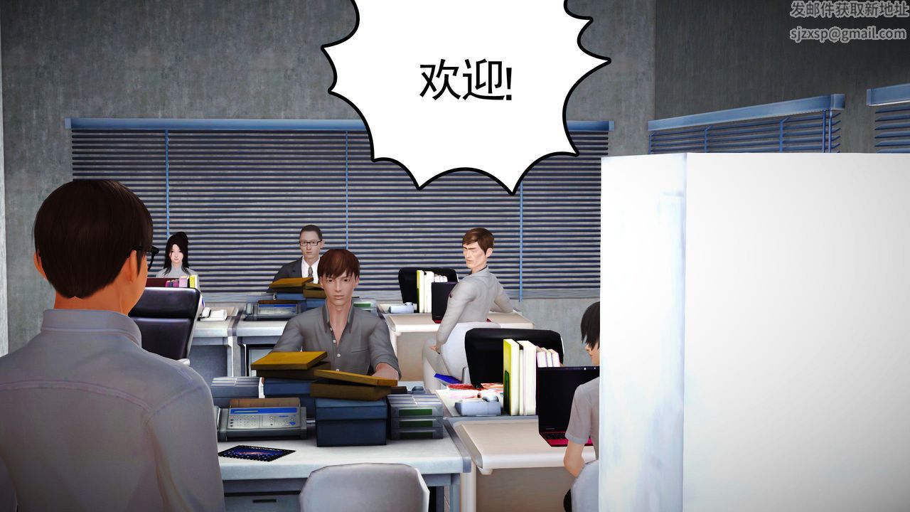 [3D]魔域人间第12话