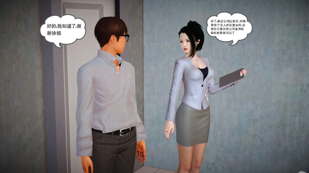 [3D]魔域人间第12话