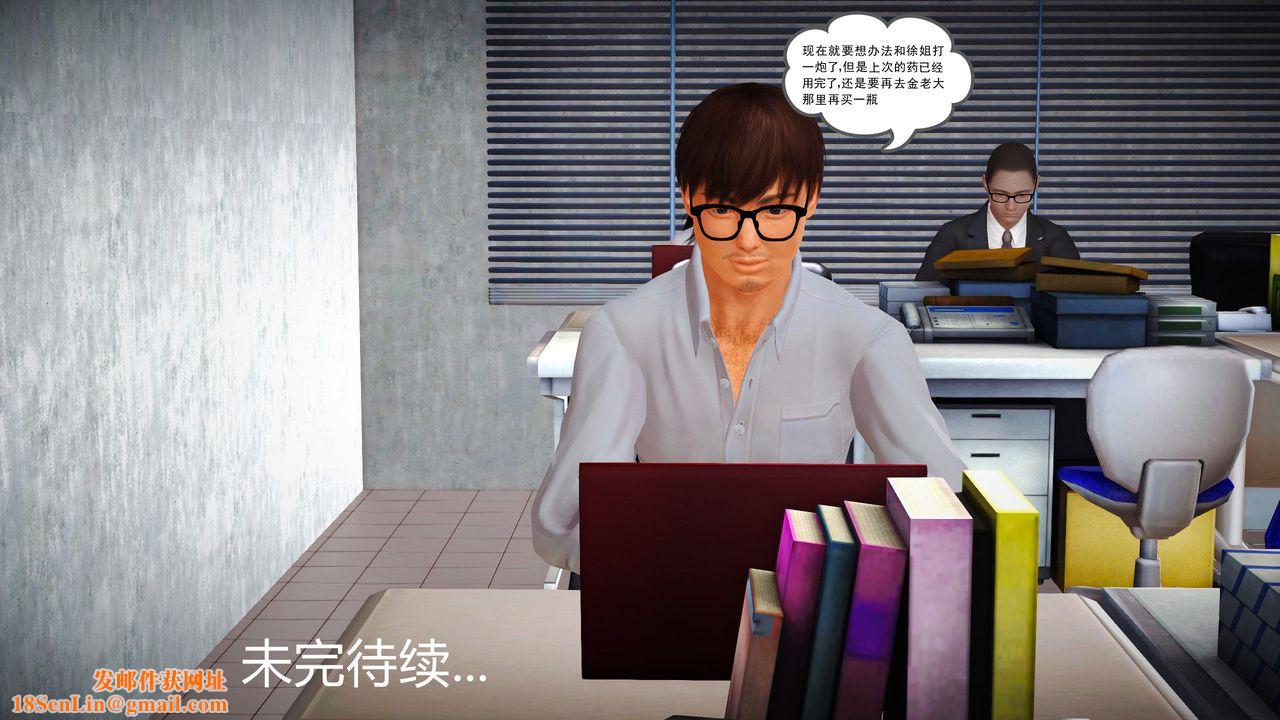 [3D]魔域人间第12话