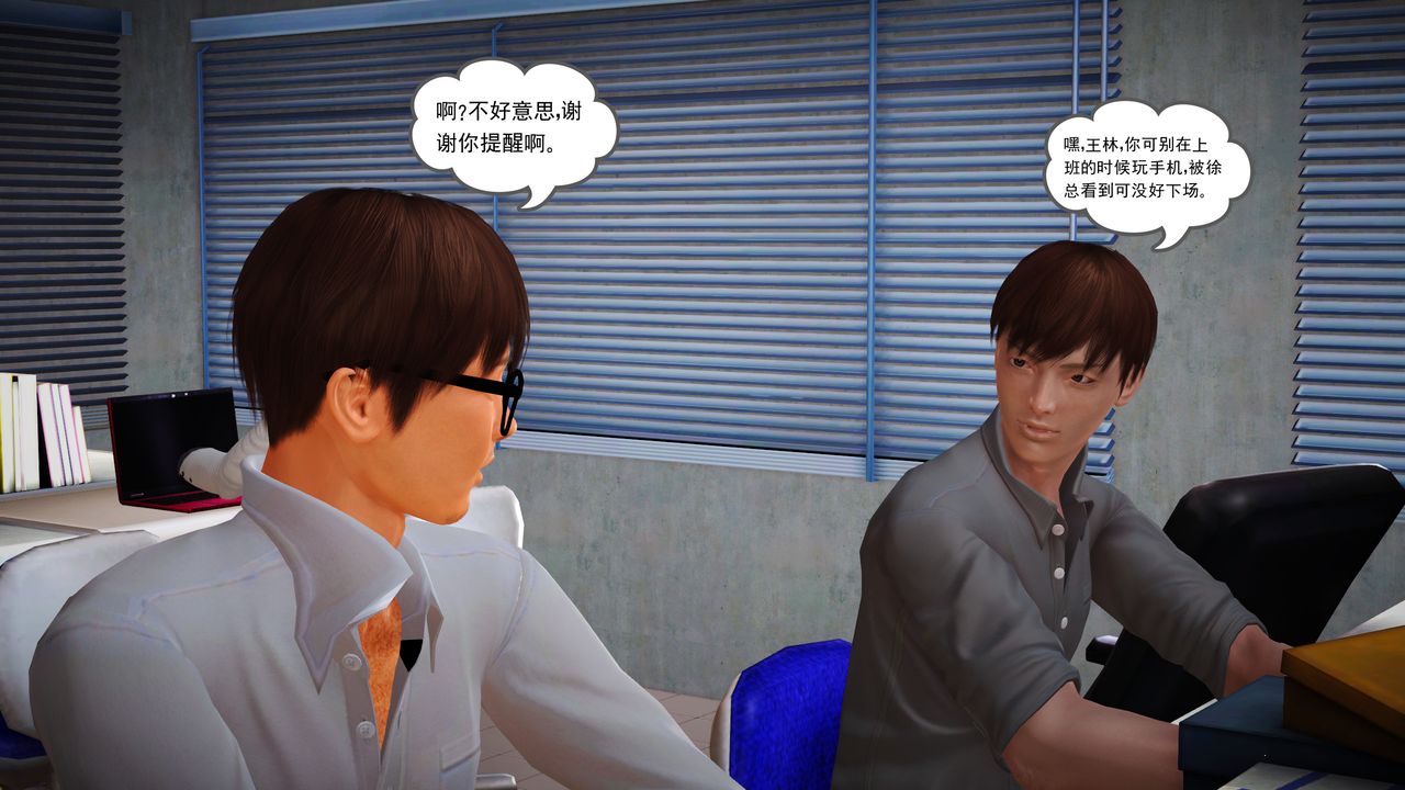 [3D]魔域人间第13话