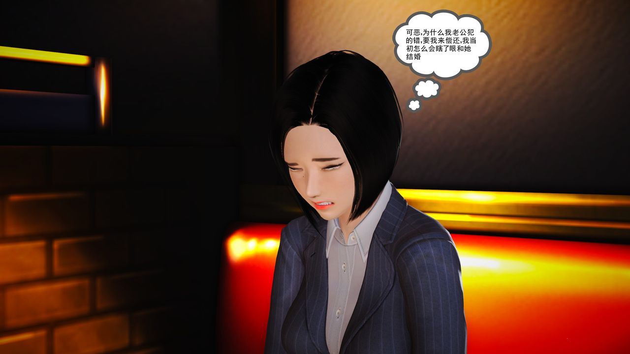 [3D]魔域人间第13话