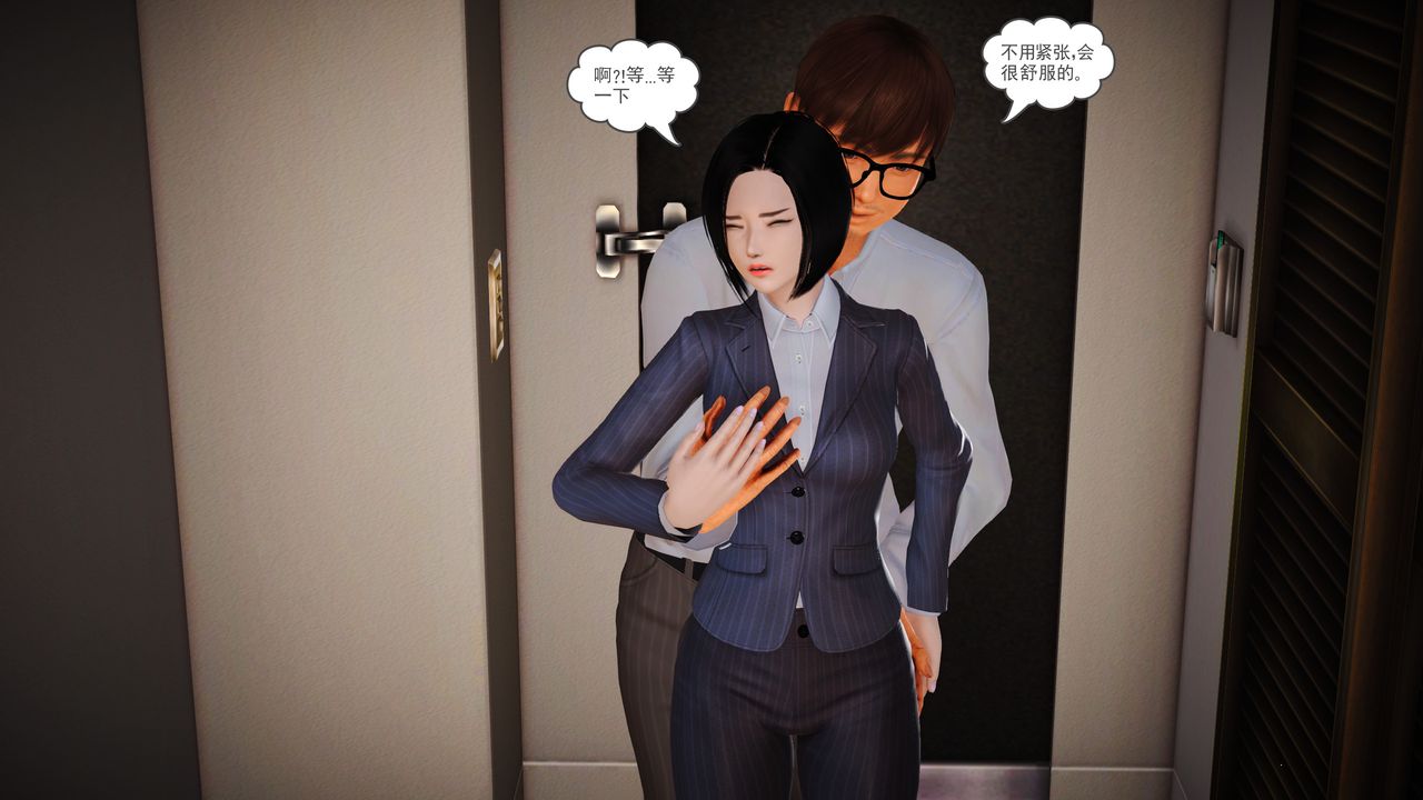 [3D]魔域人间第13话