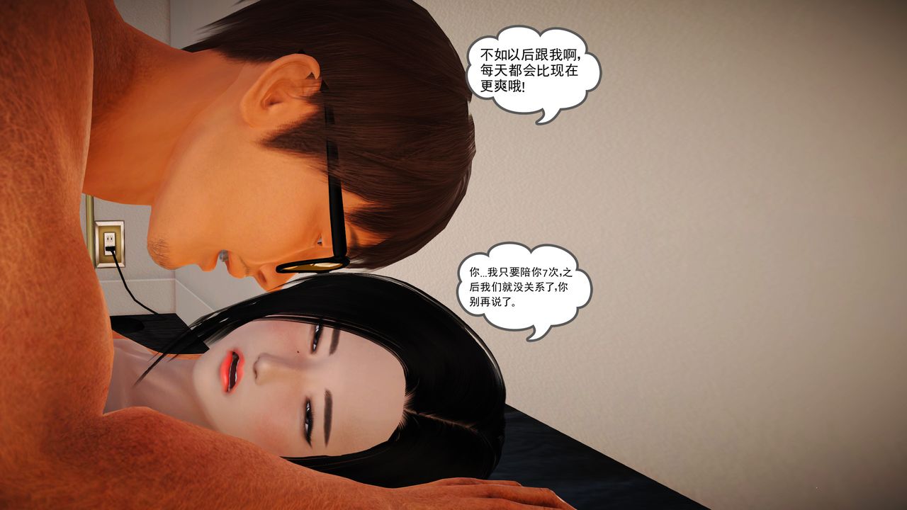 [3D]魔域人间第13话