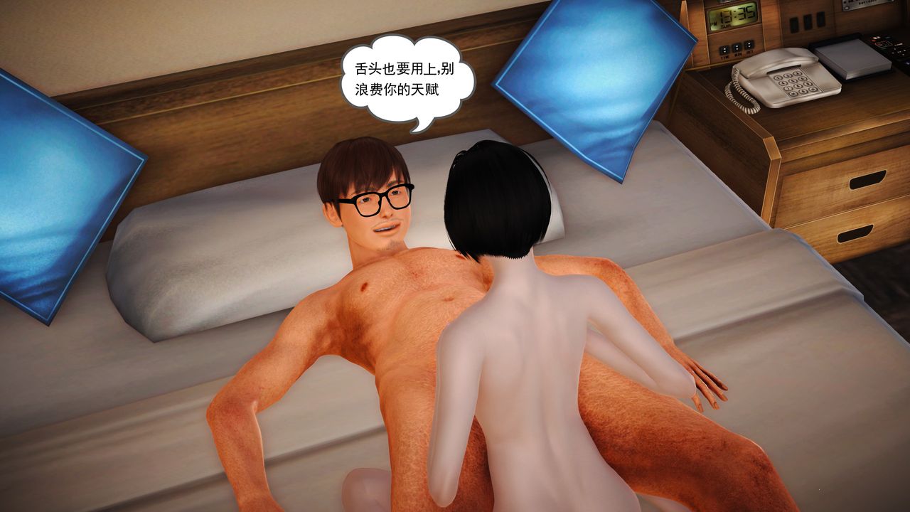 [3D]魔域人间第13话