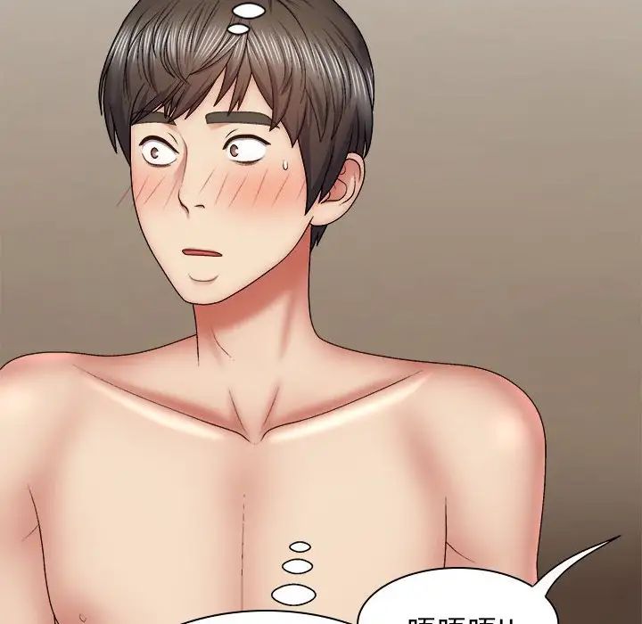 我体内的神君第42话