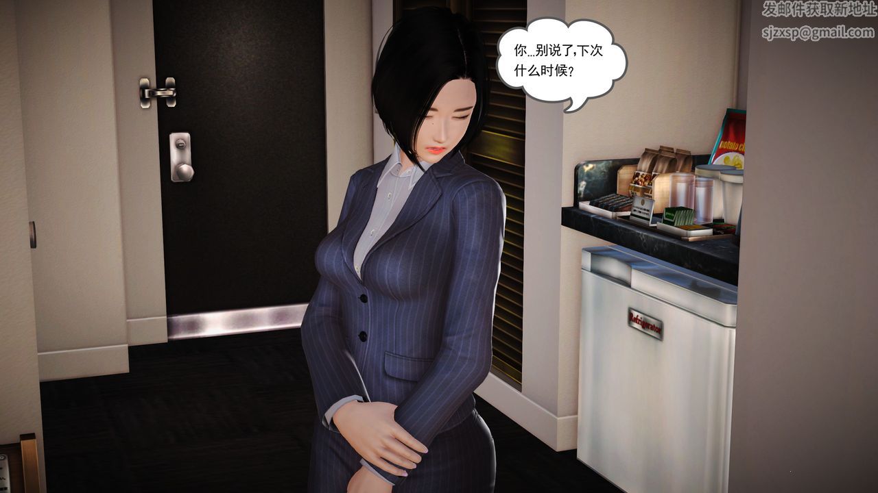 [3D]魔域人间第13话