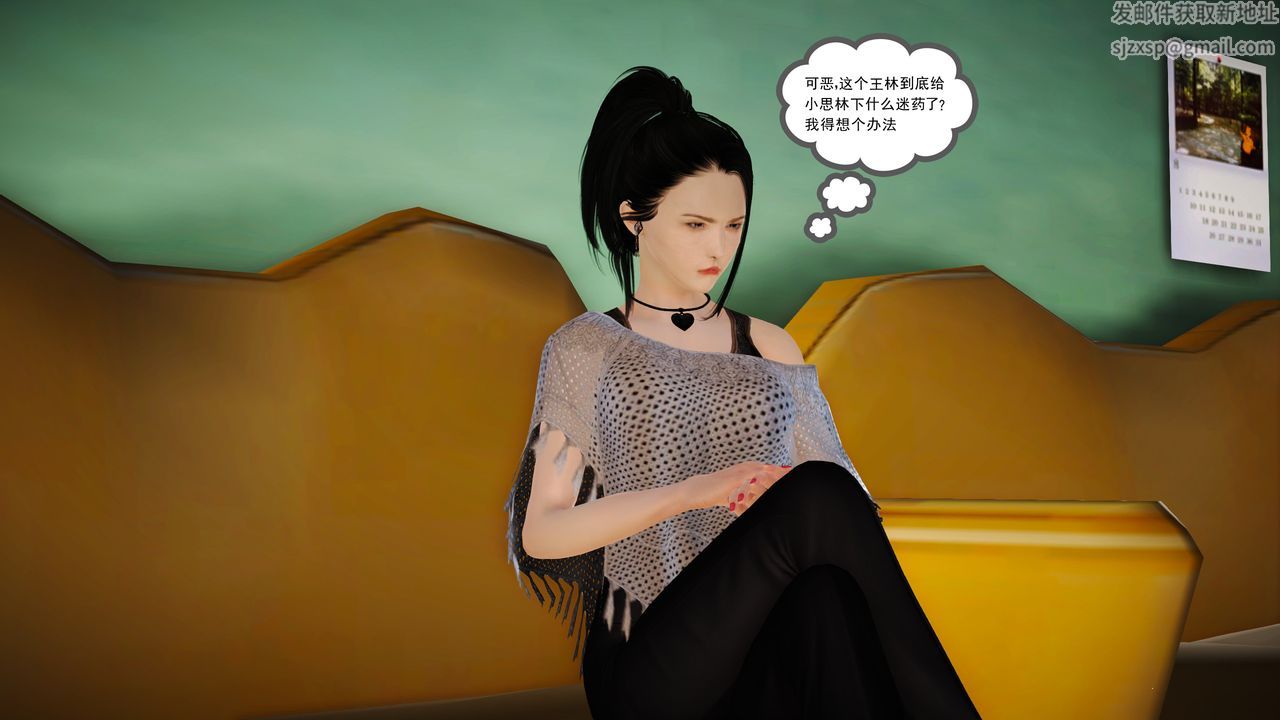 [3D]魔域人间第13话