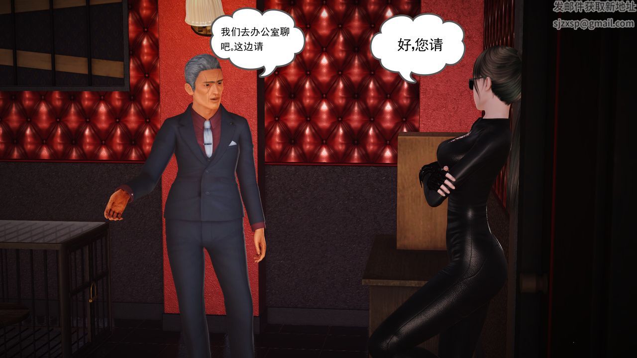 [3D]魔域人间第13话