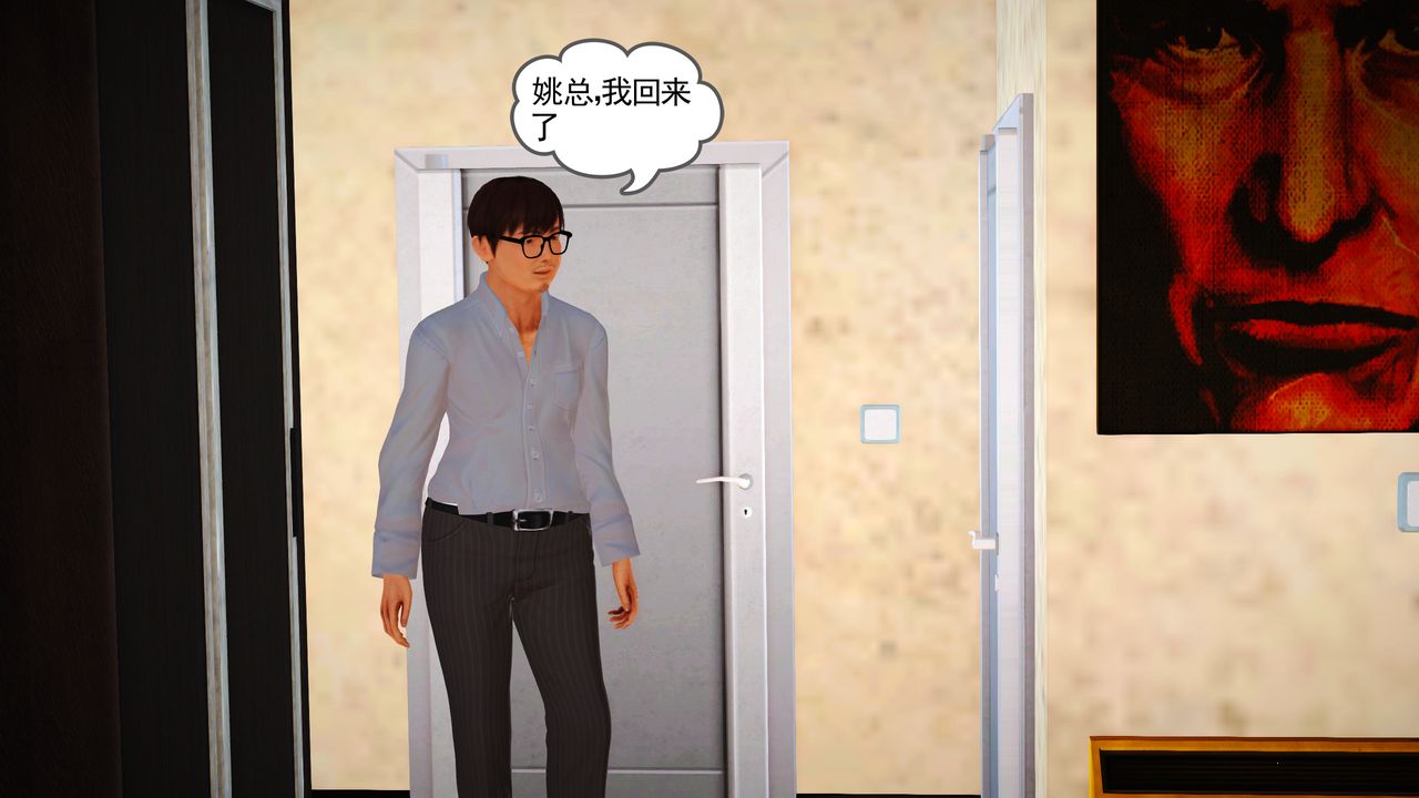 [3D]魔域人间第13话