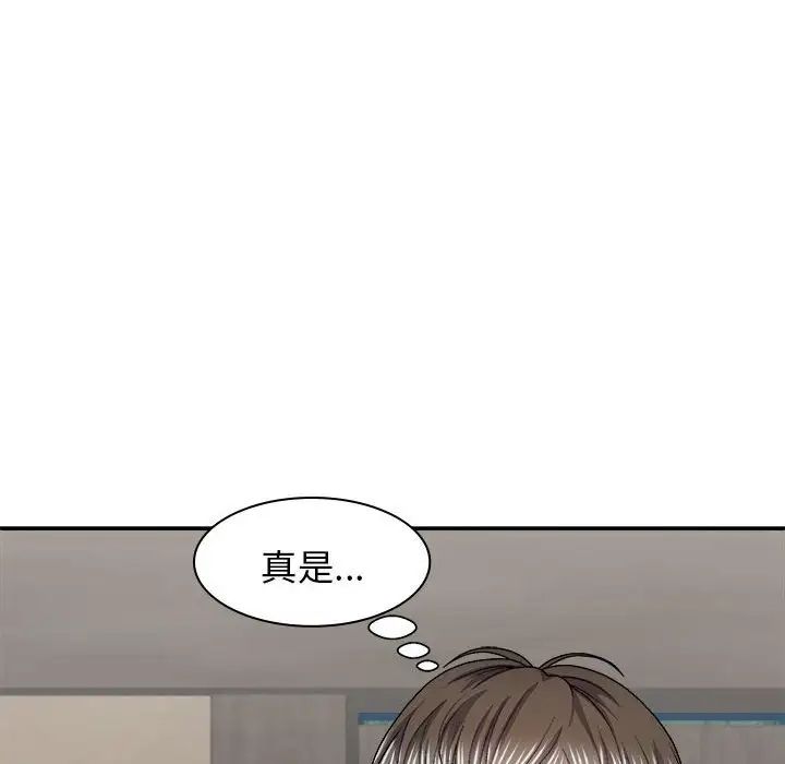 我体内的神君第42话