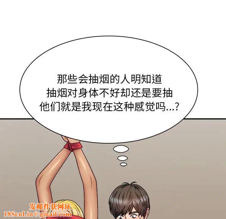 我体内的神君第42话