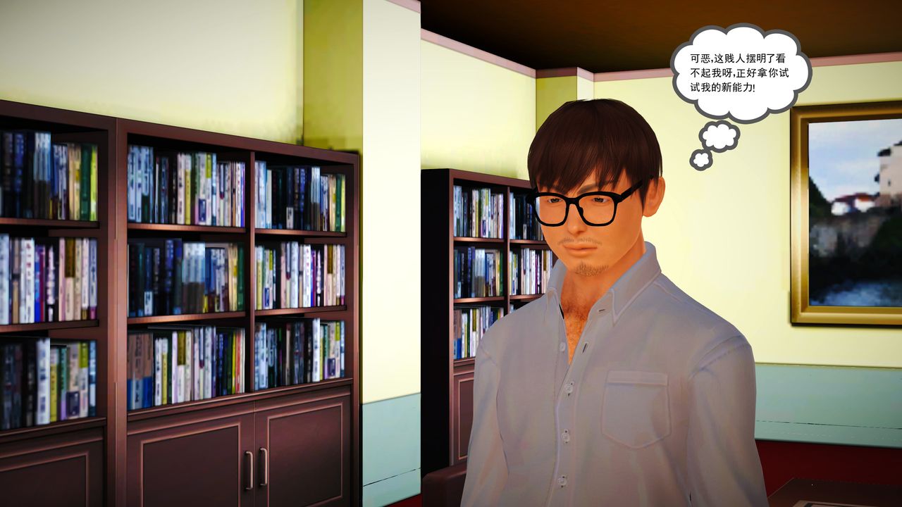 [3D]魔域人间第14话