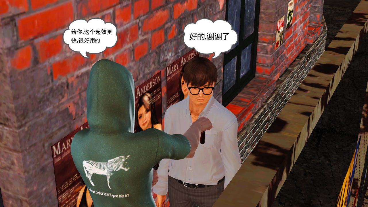 [3D]魔域人间第14话