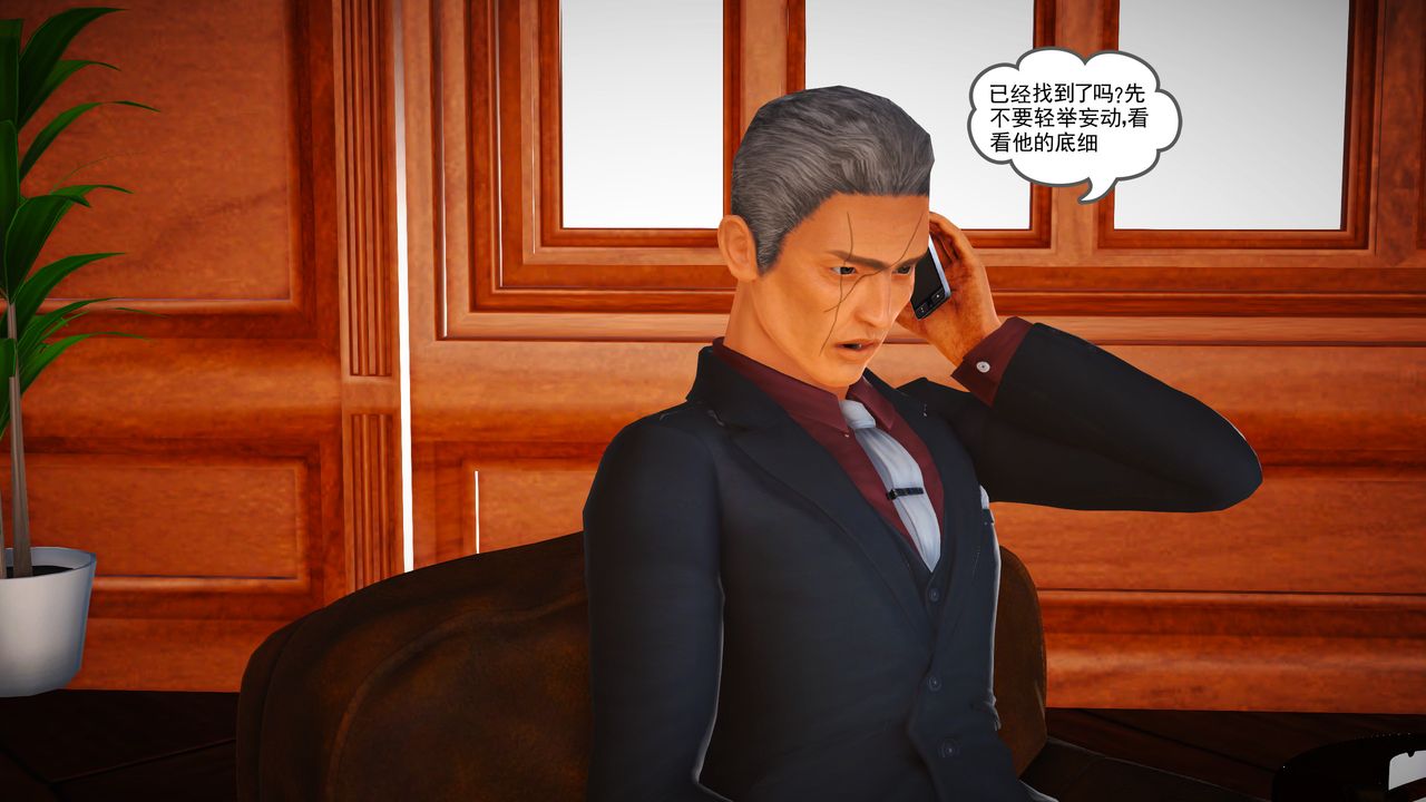 [3D]魔域人间第14话