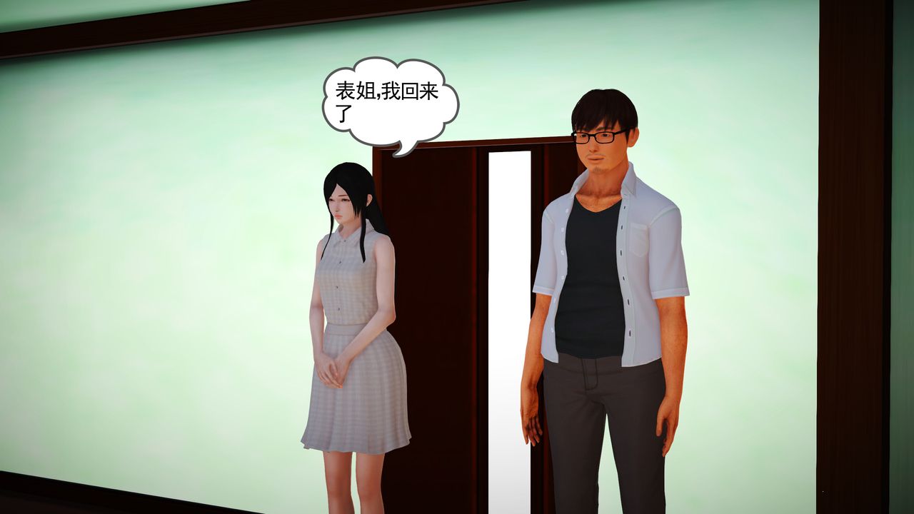 [3D]魔域人间第14话