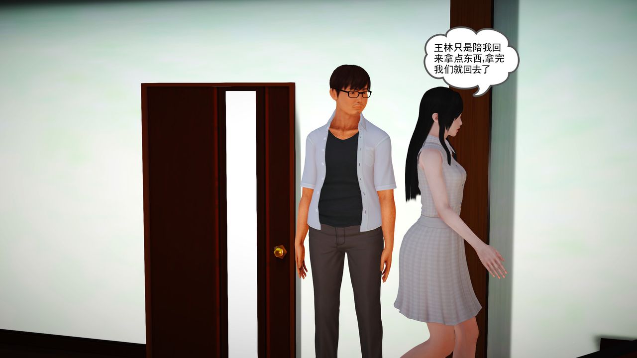 [3D]魔域人间第14话