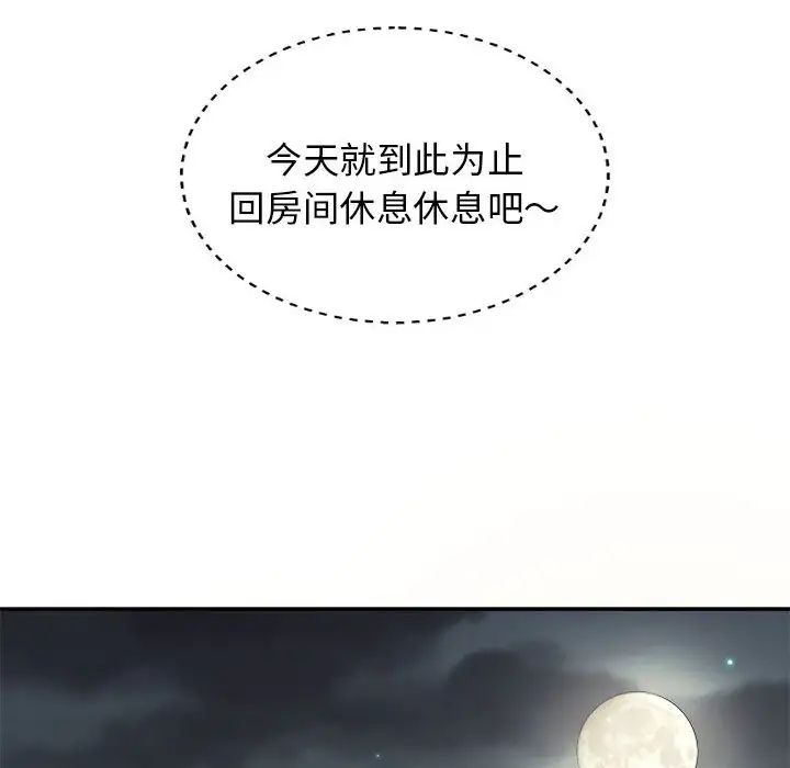 我体内的神君第42话