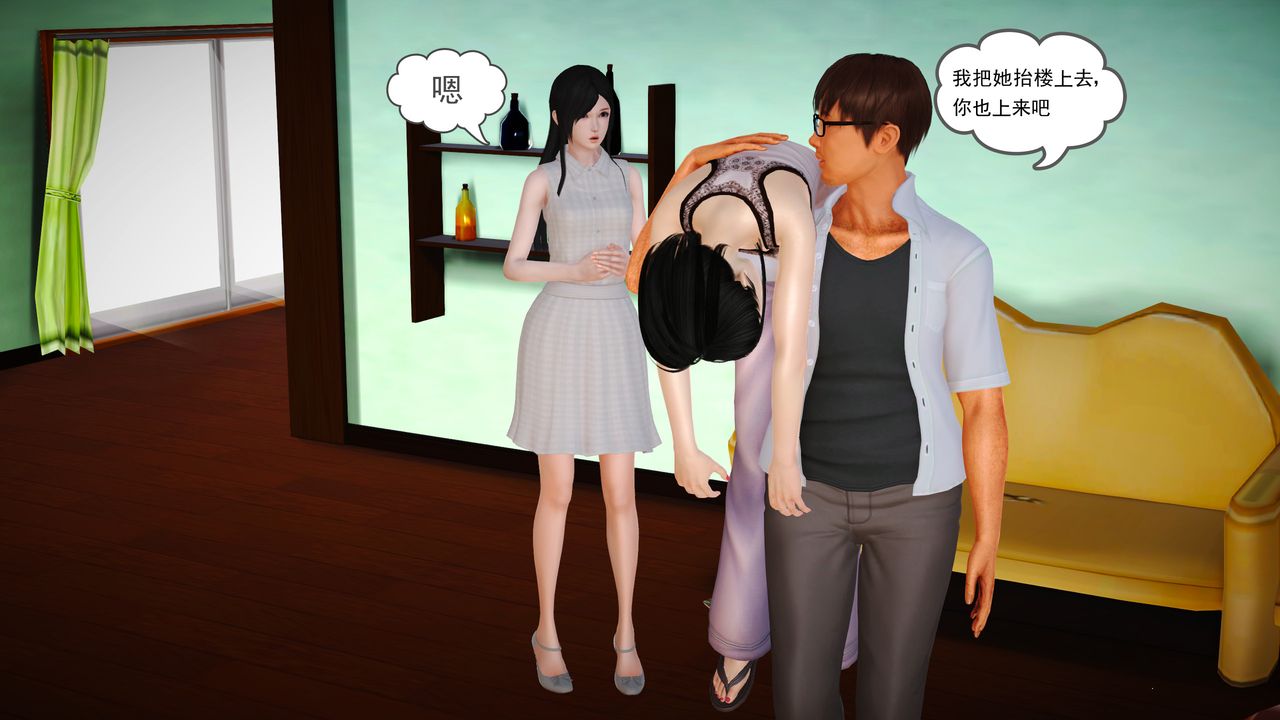 [3D]魔域人间第14话