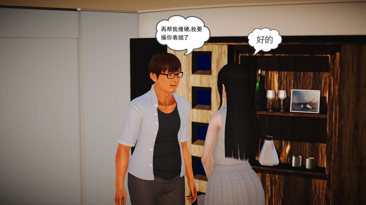 [3D]魔域人间第14话