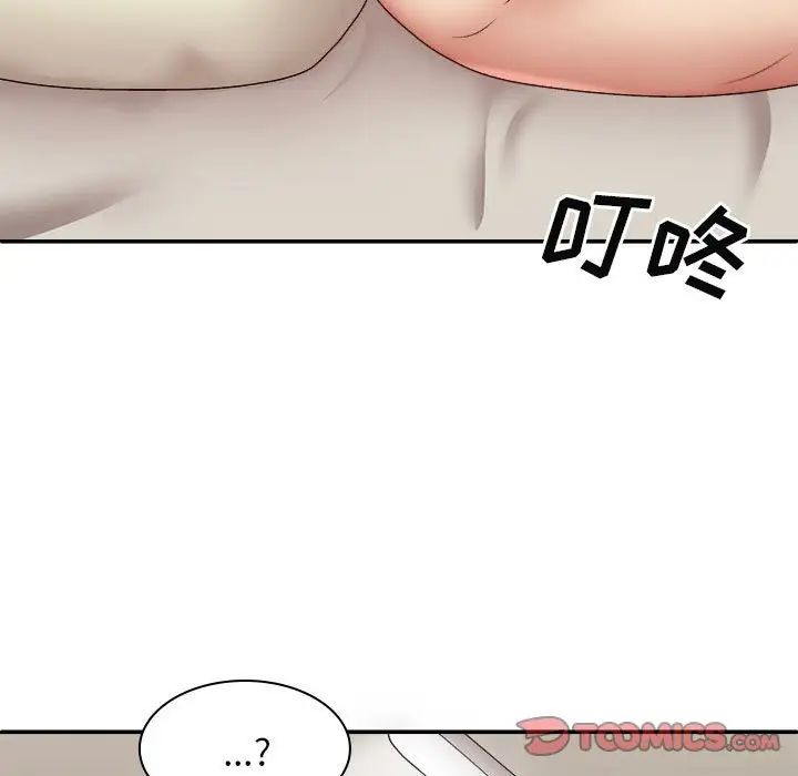 我体内的神君第42话