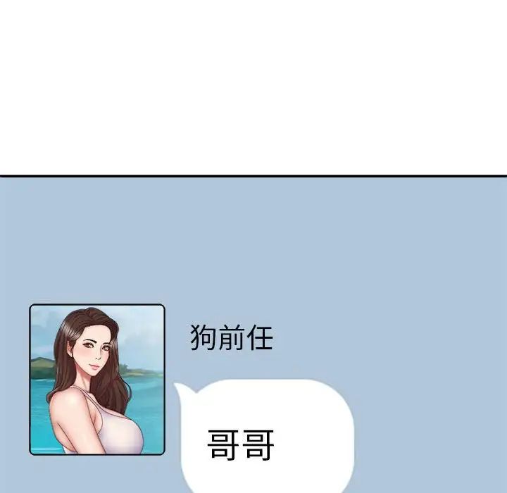 我体内的神君第42话