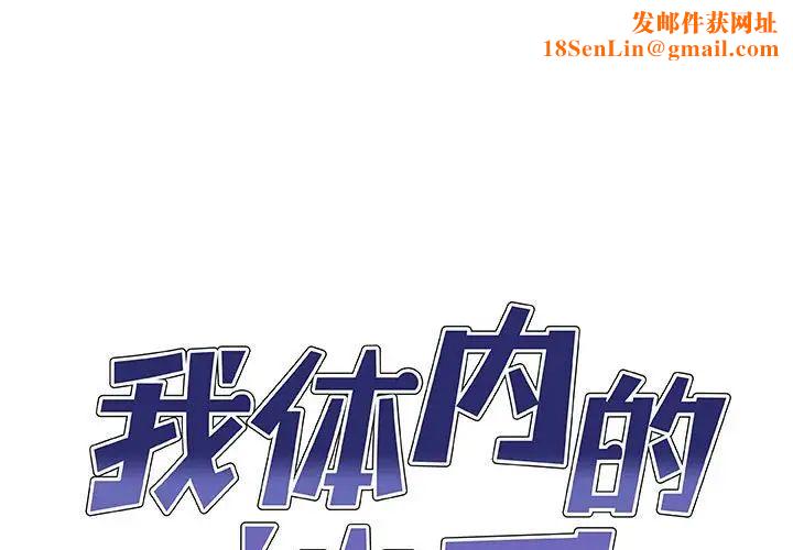 我体内的神君第43话