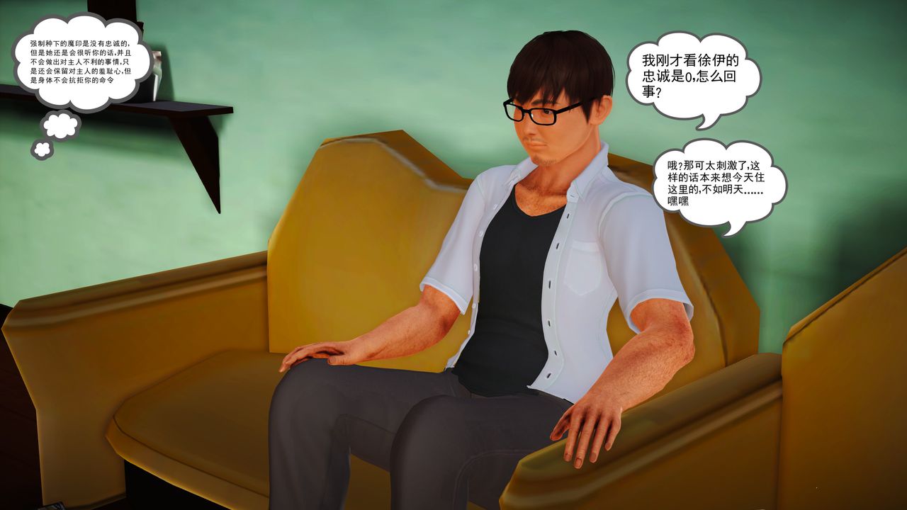 [3D]魔域人间第14话