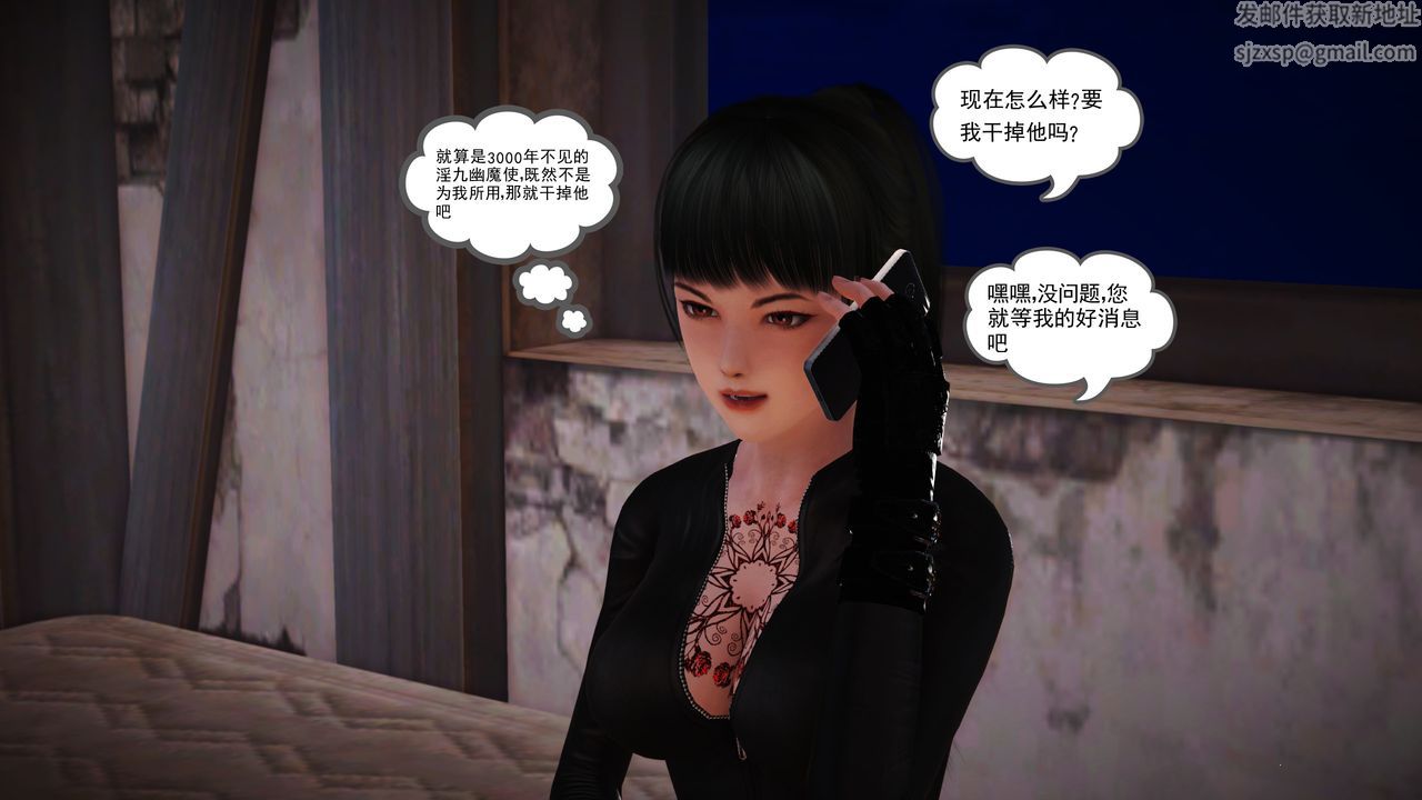 [3D]魔域人间第14话